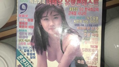 가슴으로 보고 눈으로 웃는 뜨거운 잡지