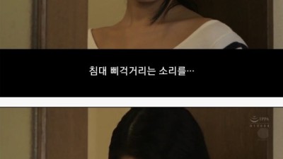 며느리한테 만족 못하냐고 물어보는 시아버지