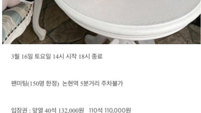 AV 여배우 이시카와 미오 한국 팬미팅 가격