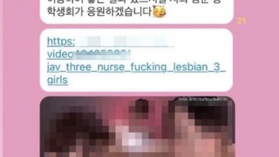 어느 보건대학교 단톡방 대참사