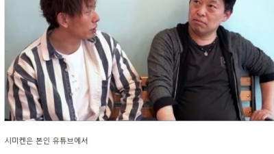 시미켄이 고백한 AV배우들의 사적만남