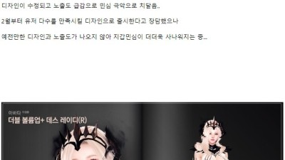 신규 아바타 때문에 민심 난리난 아재 게임