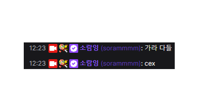 고리로 연결된 흰 끈나시 육덕 가슴골 소람잉 CEX