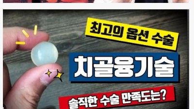 잘나가는 남자아이돌이 많이 하는 확대 수술