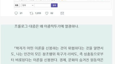 눈을 의심케 하는 제목과 혀를 내두르는 필력의 소설