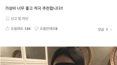 후방) 남친이 미치도록 좋아했다는 후기