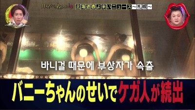 성진국 일본의 바니걸바가 불투명 유리로 바뀐 이유