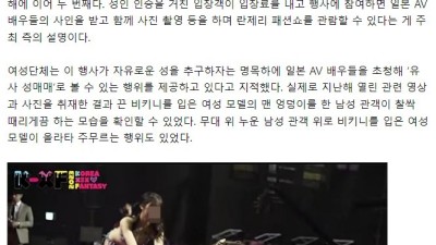 여초에서 난리난 '유사 성매매' 성인 야스포