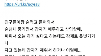 19) 의외로 많다는 여자 야스 취향