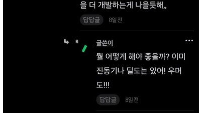 소주병으로 자위 한다는 여자