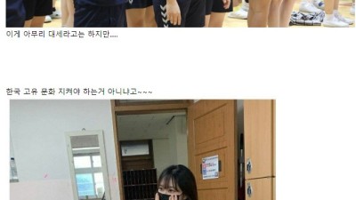 ㅇㅎ) 생활복으로 대체된 한국 교복