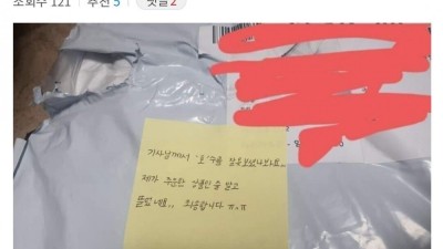 야붕이 옆집누나한테 쪽지왔다