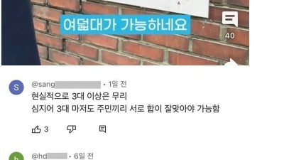 8대의 주차가 가능하다는 건물 주차장 꼬라지