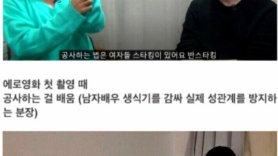 무려 450편 찍은 K-애로배우 직업 후기