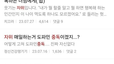 여자들도 자위하는 사람 많다는 증거