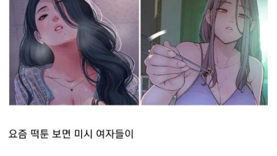 40대 여자 와인론이 현실인 이유