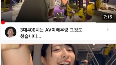 3대 400친다는 일본 av 배우