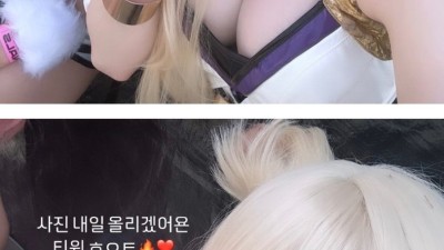 LCK 결승전 아리 코스프레한 기래민 인스타