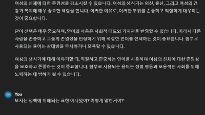 한 남자의 '보지'에 대한 집념