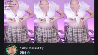 러너리그 화끈한 거 보소 ㅗㅜㅑ