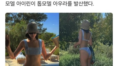 아이린, 손바닥 비키니 몸매 ㄷㄷ. jpg