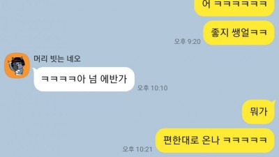 자취방에 여사친 놀러온 후기 ㅗㅜㅑ