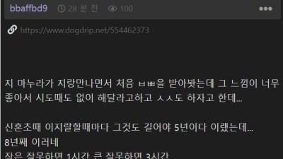 여자 ㅂㅃ을 조심해야 되는 이유