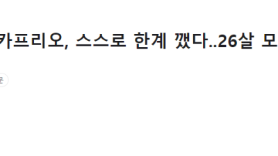 디카프리오, 26살 모델 여친과 계속 열애中