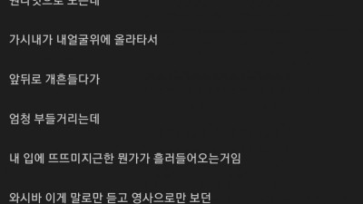 19) 골든샤워, 성수하는데 진짜 해보고 그러는 ㅅㄲ들 있냐?