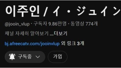 구독자 1,400명만 더 채우면 바니걸 입겠다는 여캠