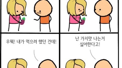 ㅇㅎ) 미국식 매운맛 단편 만화들