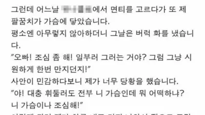 가슴이 엄청난 여후배 썰