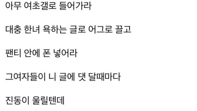 여자한테 대딸 받을 수있는 팁