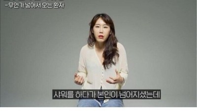 산부인과 여의사 제발 넣을 거면 고추만 넣으세요