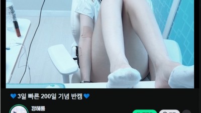 순간 노팬티로 방송하는 줄 알았네 ㄷㄷ