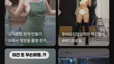 네이버 클립 골때리네 ㅋㅋㅋㅋ