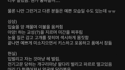 19) 서울대 여대생이 고백한 여자 오르가즘 상상과 현실