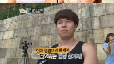 남자들한테 미인계가 진짜 무서운 이유