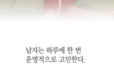 남자라면 하루에 한 번 꼭 고민하는것