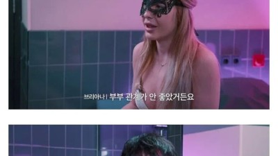 부부관계를 상담해준 매춘부