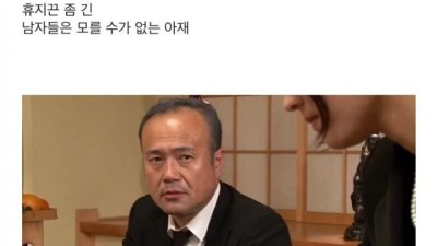 AV 배우들과 사적으로 만난다는 60대 할배