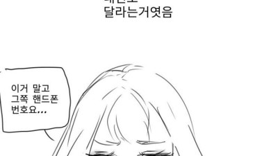 알바하다 존예 + 글래머한테 번호따인썰