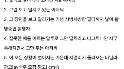 일본 사회의 어두운 면이 고스란히 담긴 영상