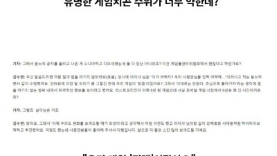 국산 모바일 성인게임 PD의 어록 모음