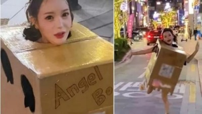 박스녀