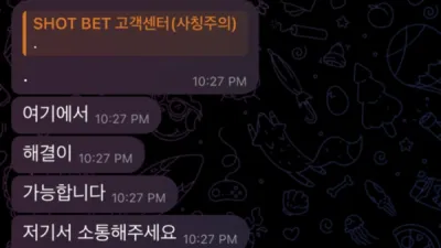 샷벳 (구예카벳)