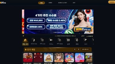 WINEVO 먹튀 확정