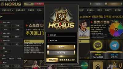호루스 먹튀 확정