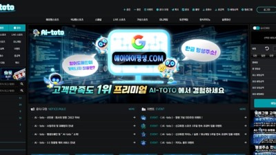 AITOTO 먹튀 확정