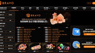 브라보토토 먹튀 확정